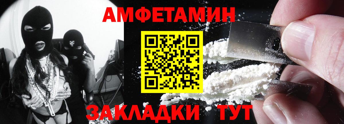 АМФ 98% Заречный