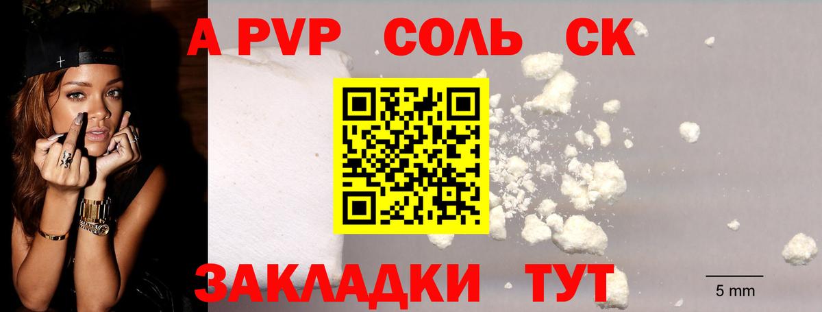Заречный  Alpha-PVP VHQ  А ПВП СК  Вход с VPN 