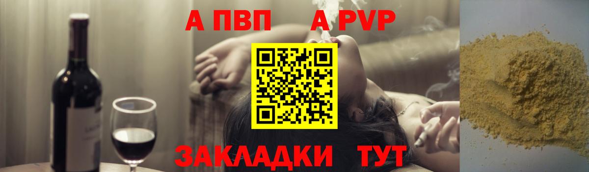 Alpha PVP Crystall Заречный