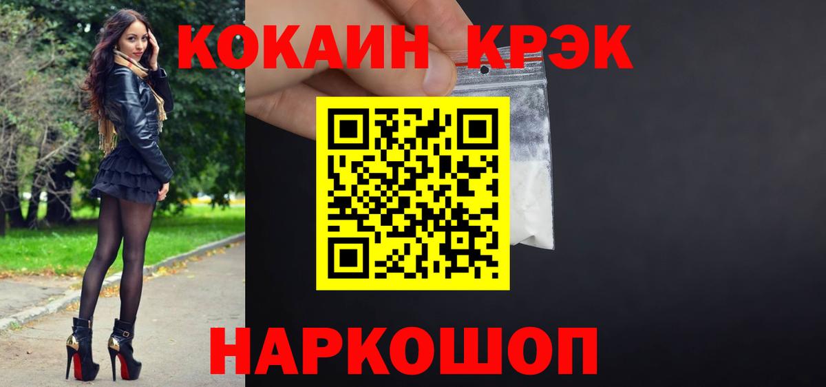 COCAIN Колумбийский  Вход с VPN  Cocaine VHQ  Кокаин  Заречный 