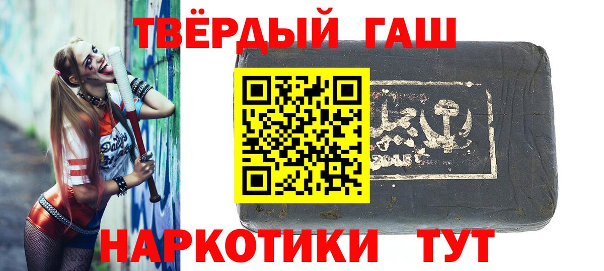 ГАШИШ индика сатива Заречный