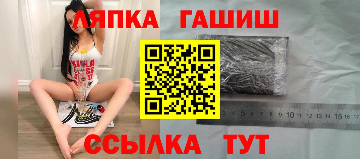 Гашиш гашик  Гашиш гарик  Вход с VPN  Заречный 