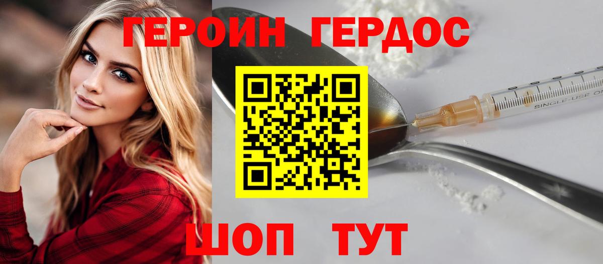 Героин Афган Заречный