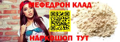 мяу мяу кристалл Бугуруслан