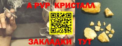 мяу мяу кристалл Бугуруслан