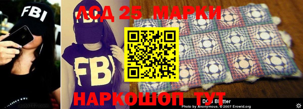 Лсд 25 экстази кислота  Вход с VPN  LSD-25 экстази кислота  Заречный 