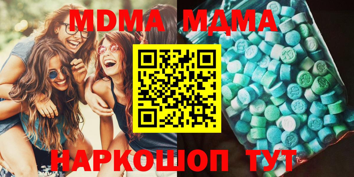 МДМА кристаллы Заречный
