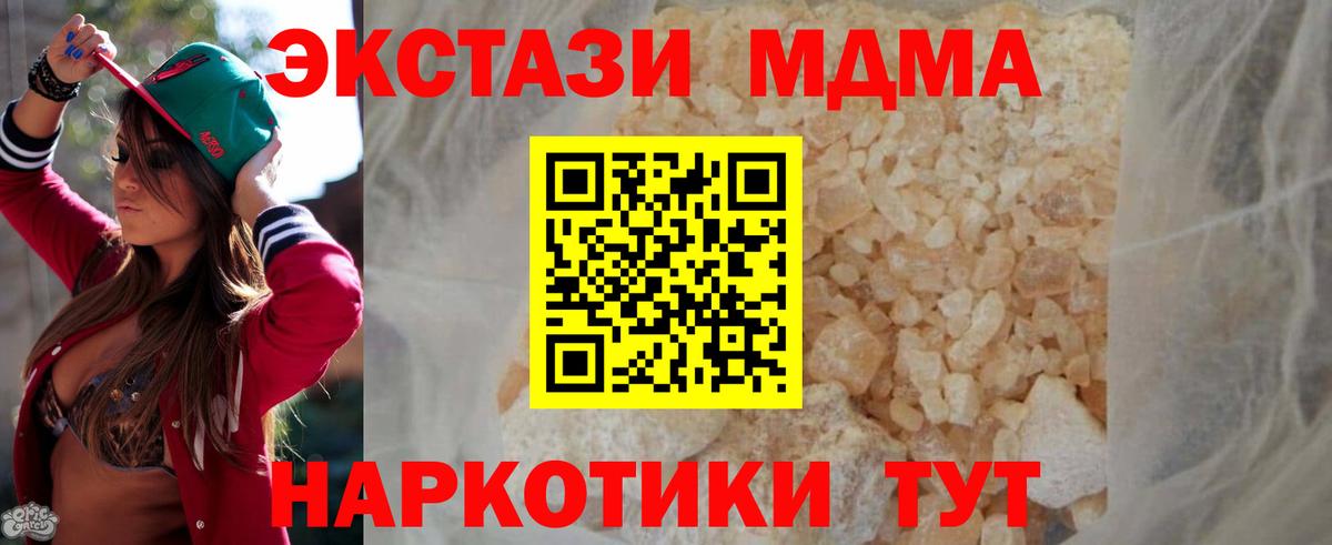 MDMA crystal  МДМА  Заречный  Вход с VPN 