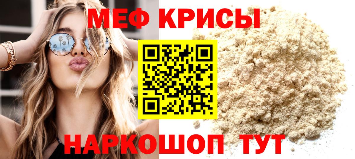 Меф мука Заречный