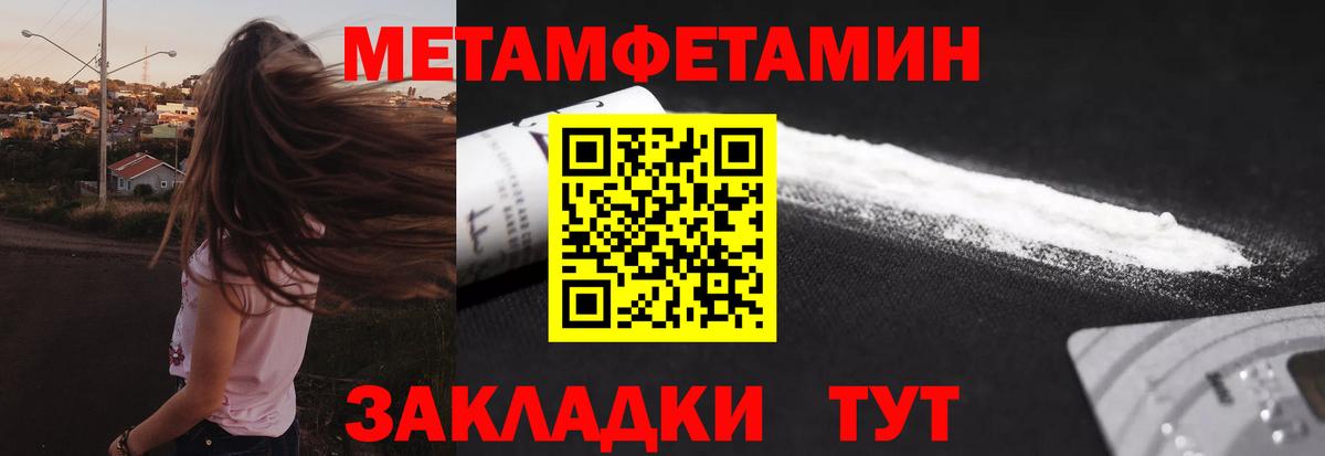 МЕТАМФЕТАМИН Декстрометамфетамин 99.9% Заречный