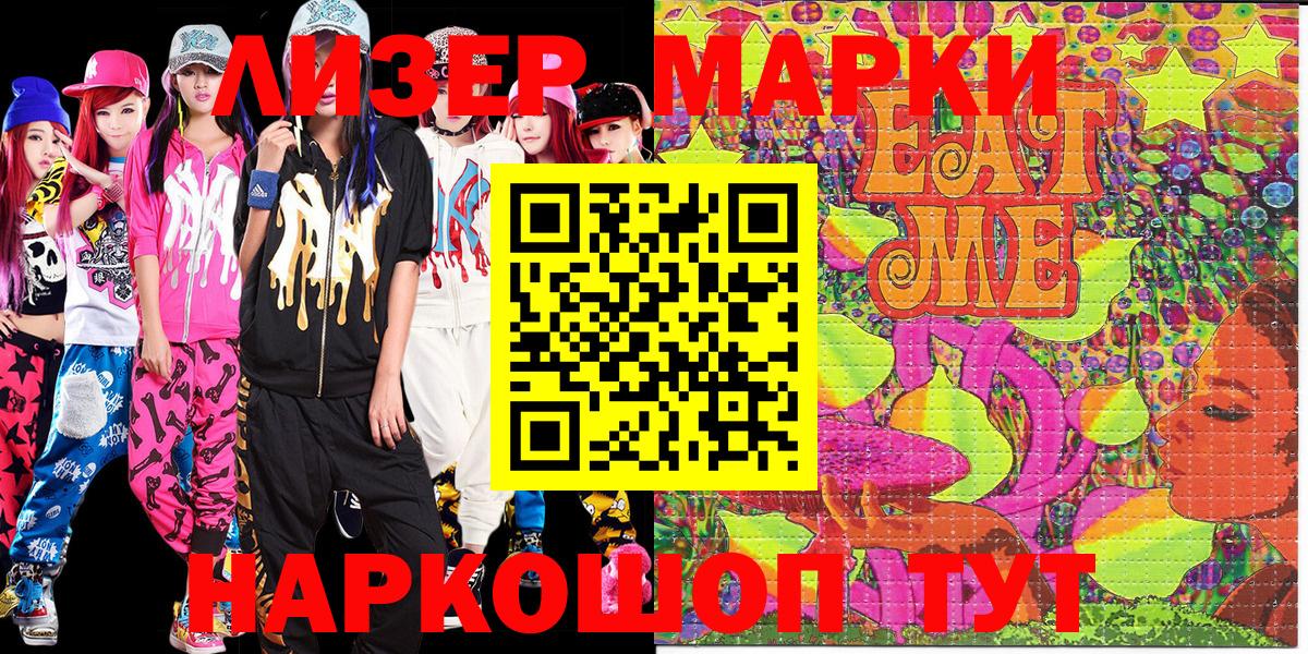 Марки N-bome  Вход с VPN  Марки N-bome 1,5мг  Заречный  Марки N-bome 1,5мг 