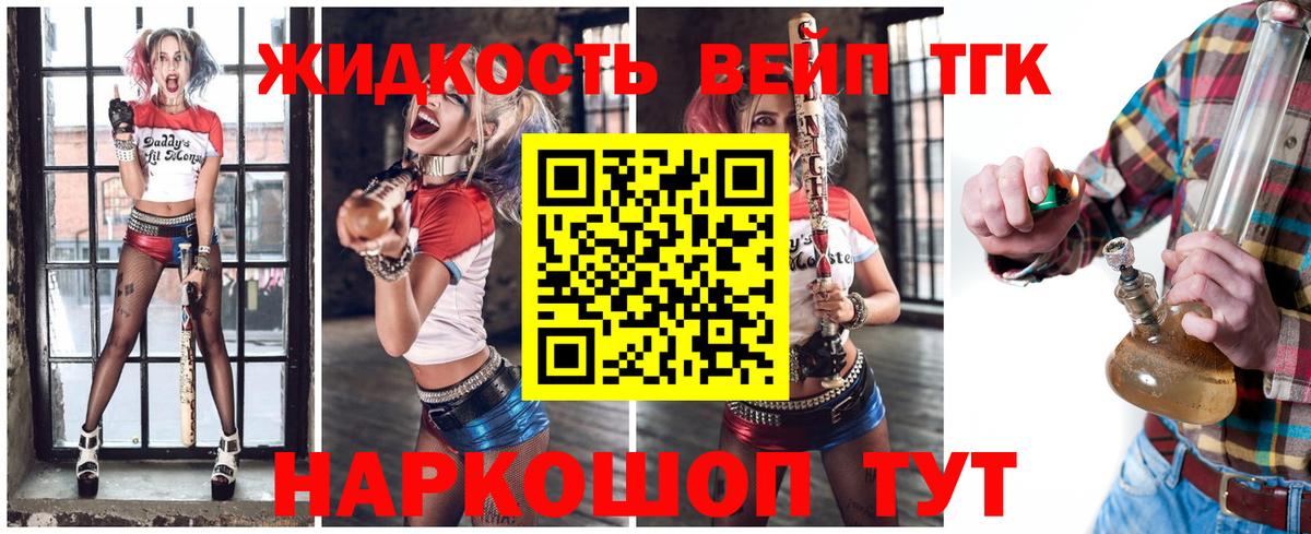 Дистиллят ТГК гашишное масло Заречный