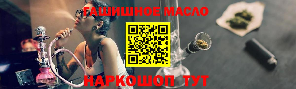 Дистиллят ТГК гашишное масло  Вход с VPN  Заречный  ТГК вейп 