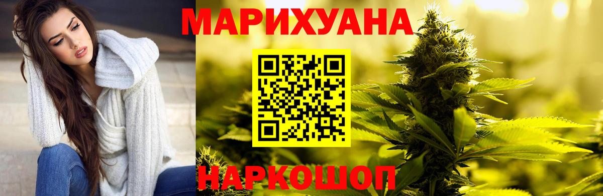 Шишки марихуана VHQ Заречный